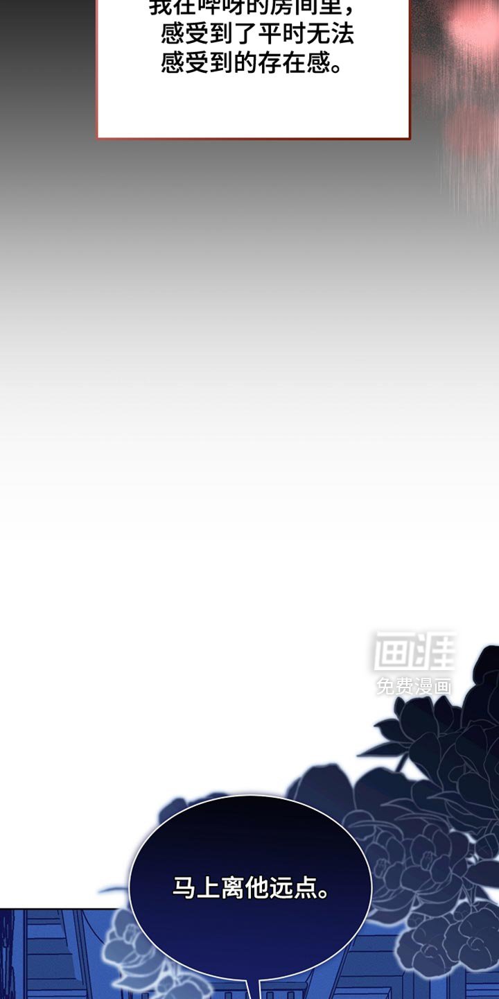 第55章：应该要去别的地方
