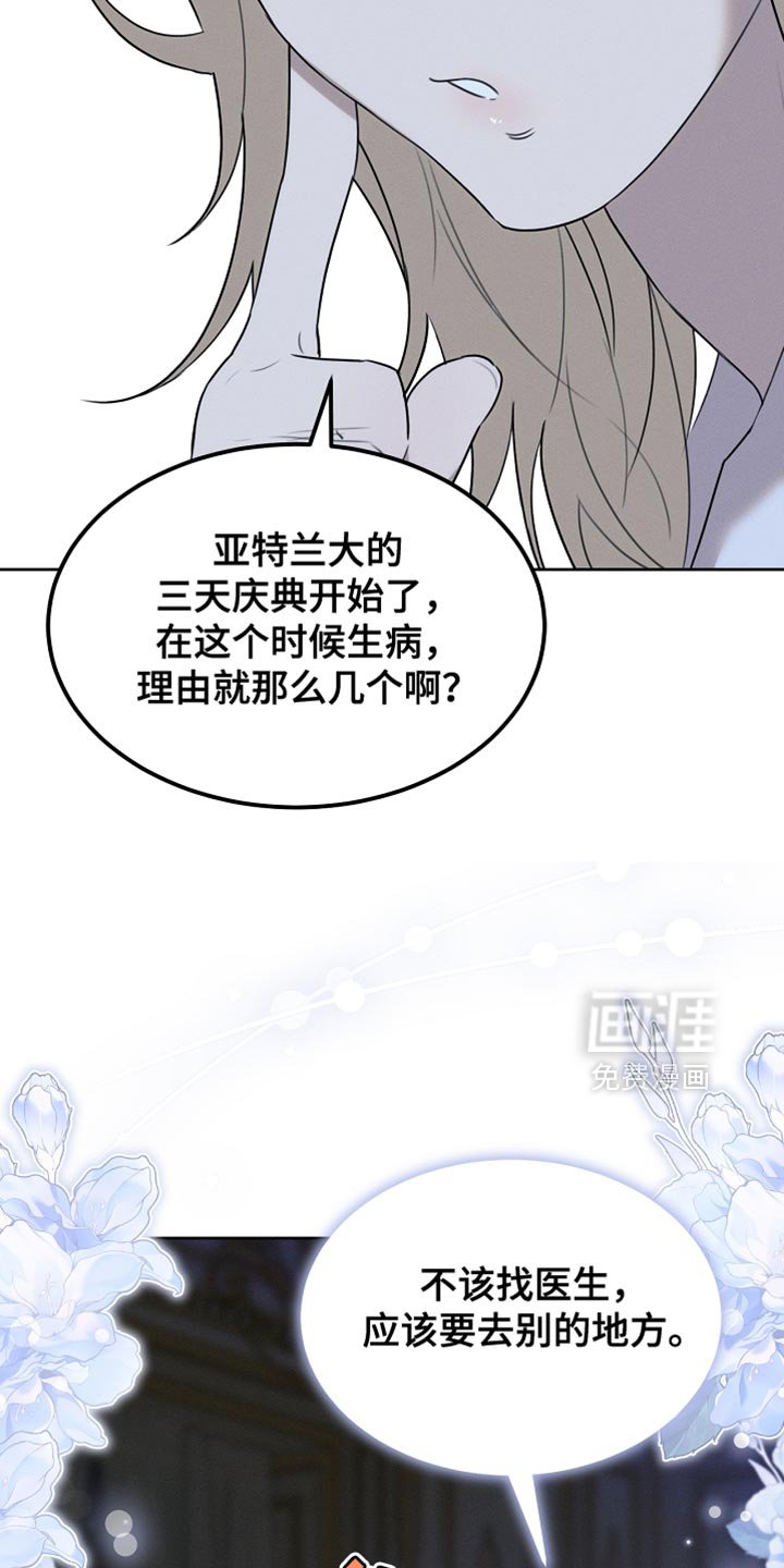 第55章：应该要去别的地方