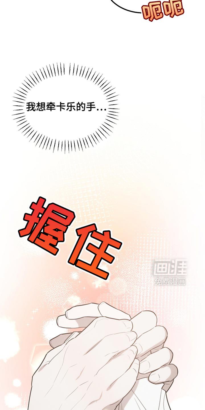 第58章：甜美的梦乡