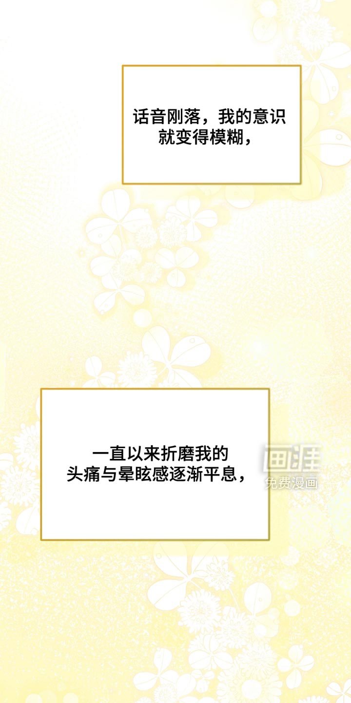 第58章：甜美的梦乡