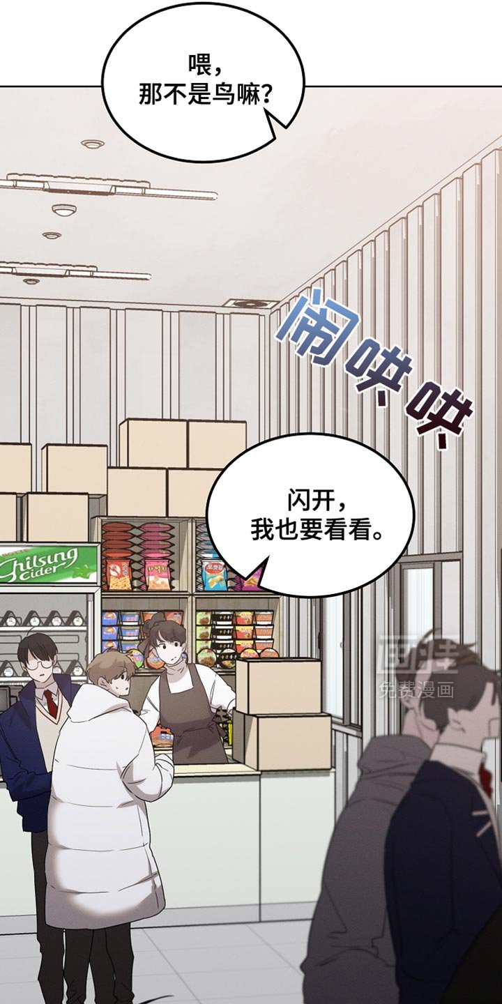第59章：受伤的小鸟