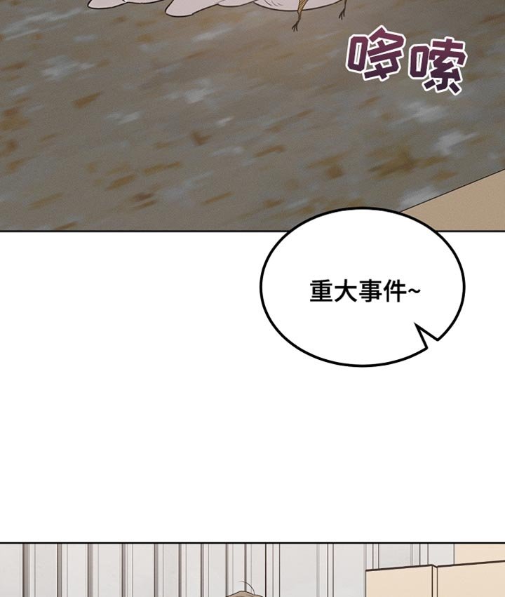 第59章：受伤的小鸟