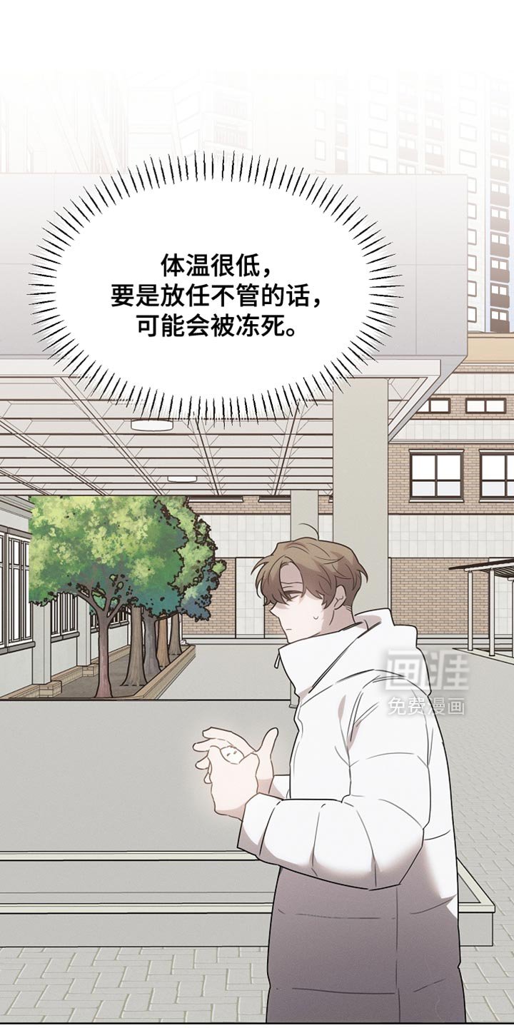 第59章：受伤的小鸟