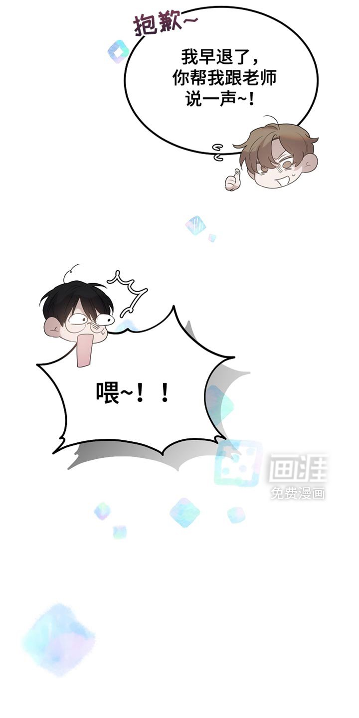 第59章：受伤的小鸟