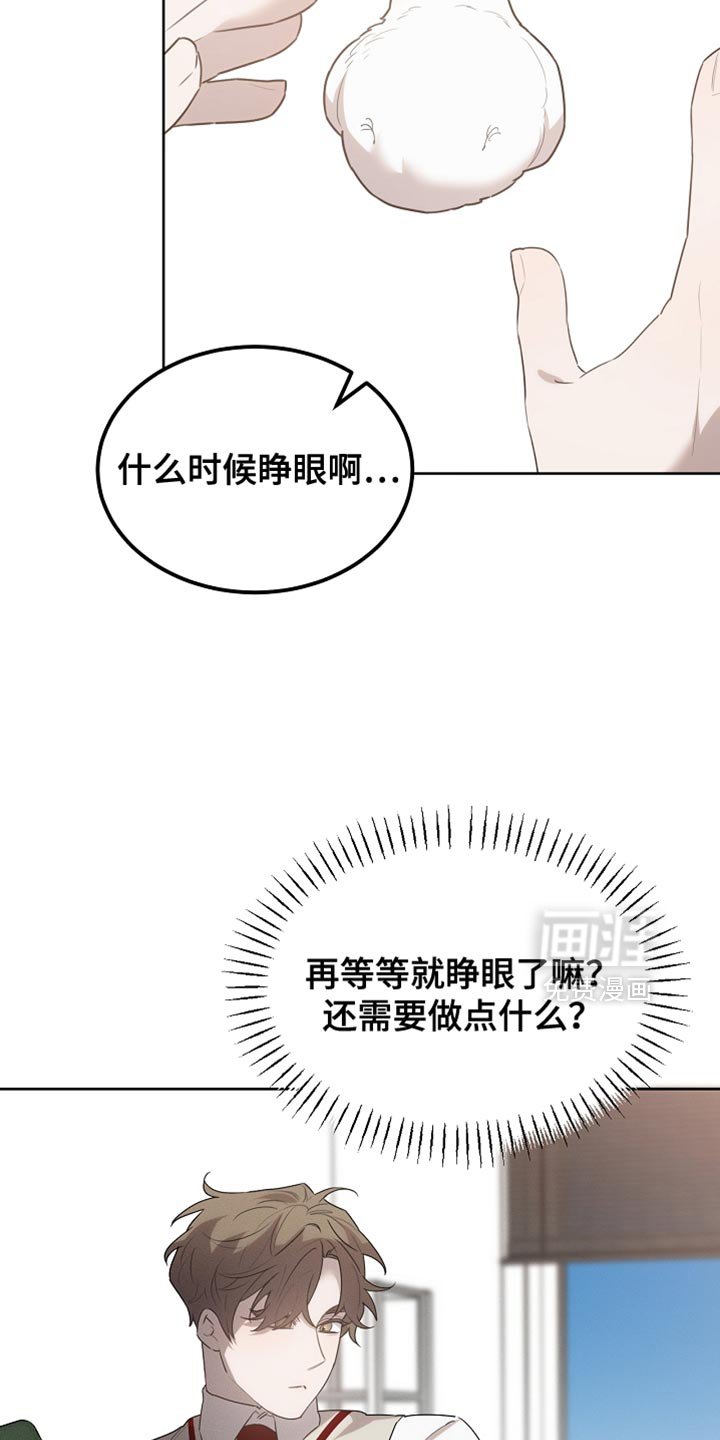 第59章：受伤的小鸟