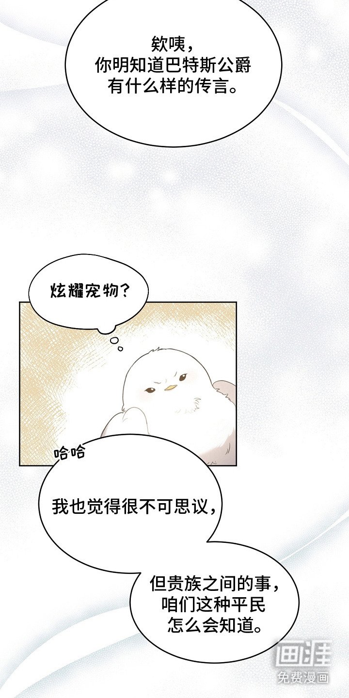 第6章：公爵