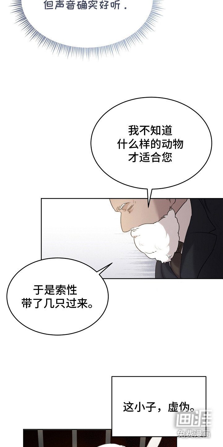 第6章：公爵
