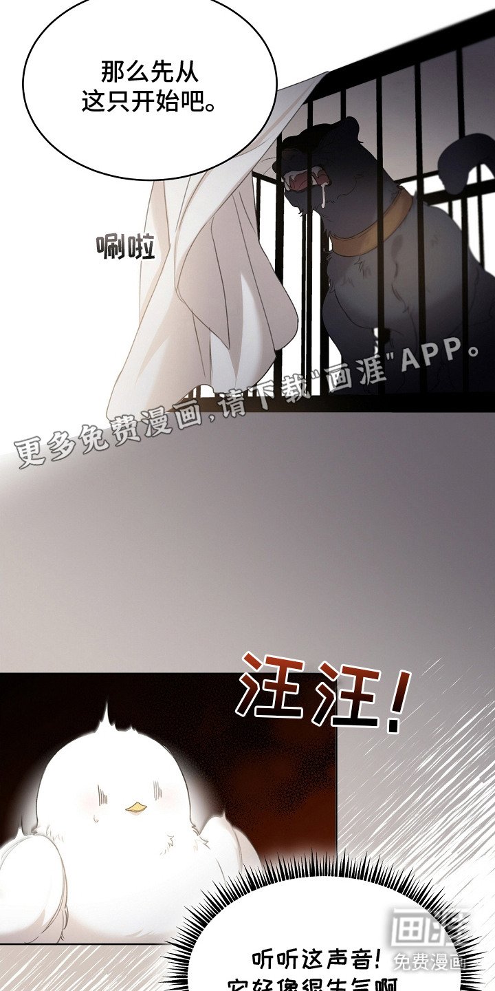第6章：公爵