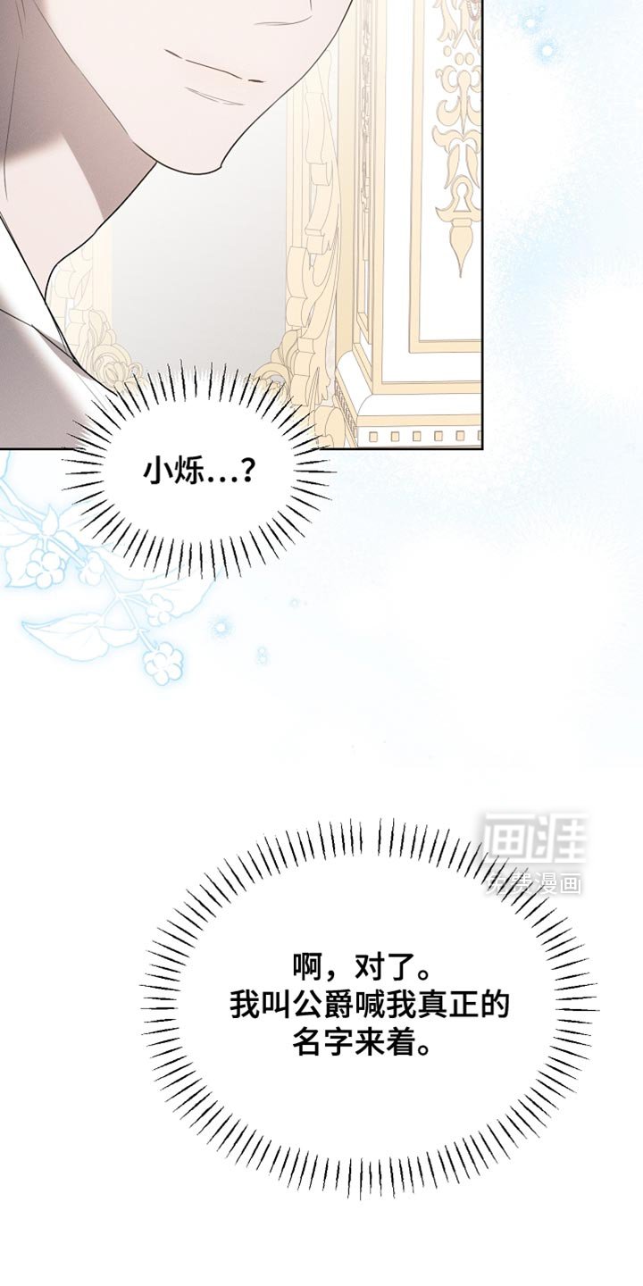 第60章：无法支撑