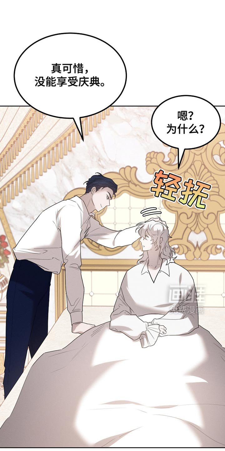 第60章：无法支撑