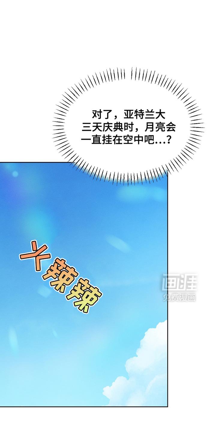 第60章：无法支撑