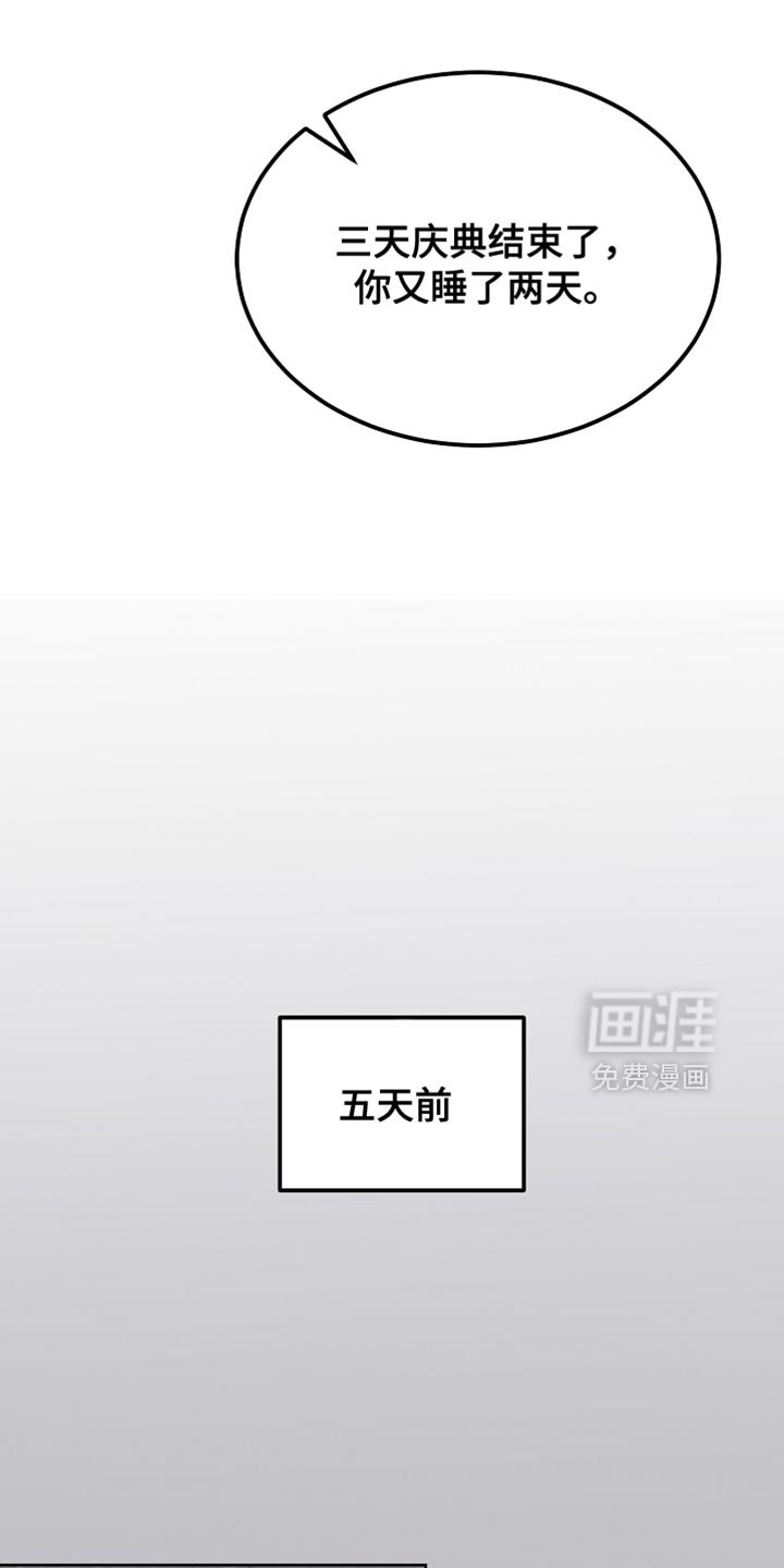 第60章：无法支撑