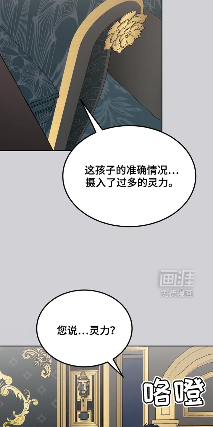 第60章：无法支撑