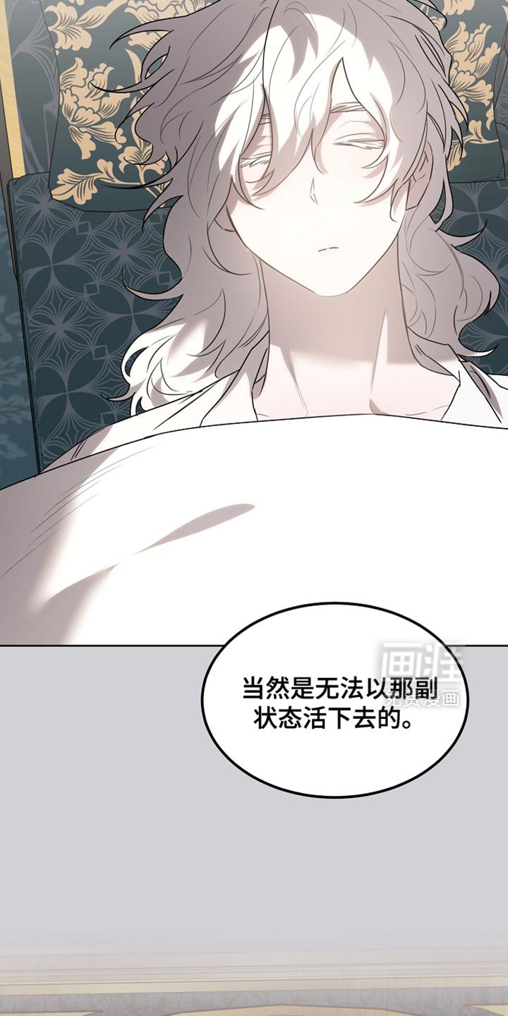 第60章：无法支撑