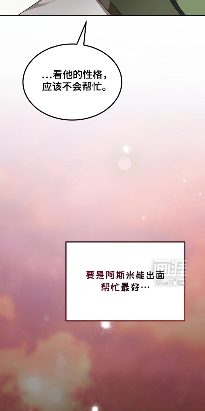 第61章：我不知道