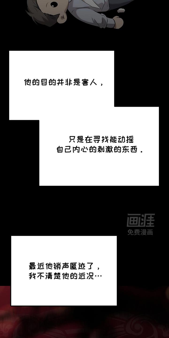 第61章：我不知道