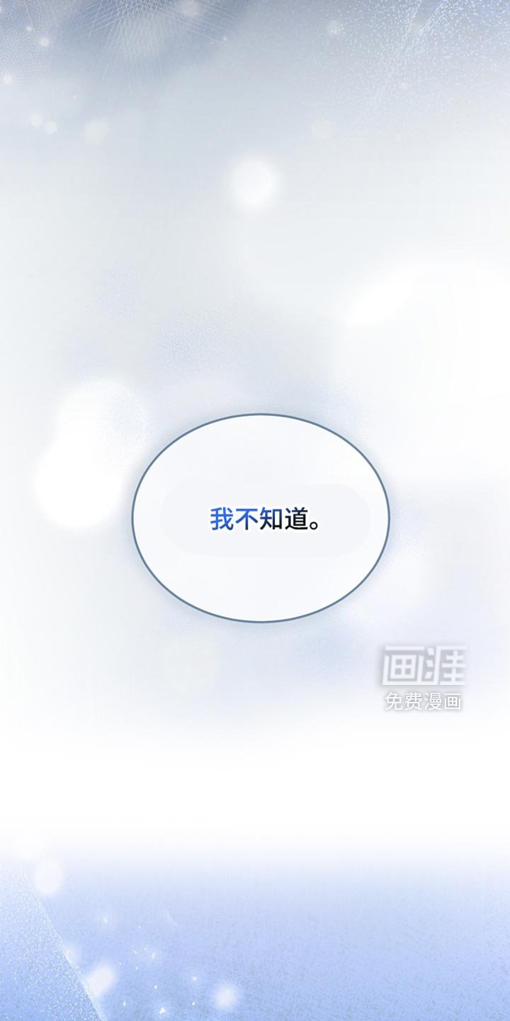 第61章：我不知道