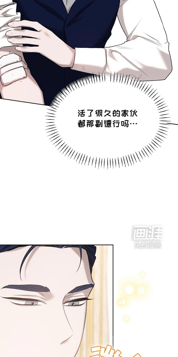 第62章：是什么样的存在