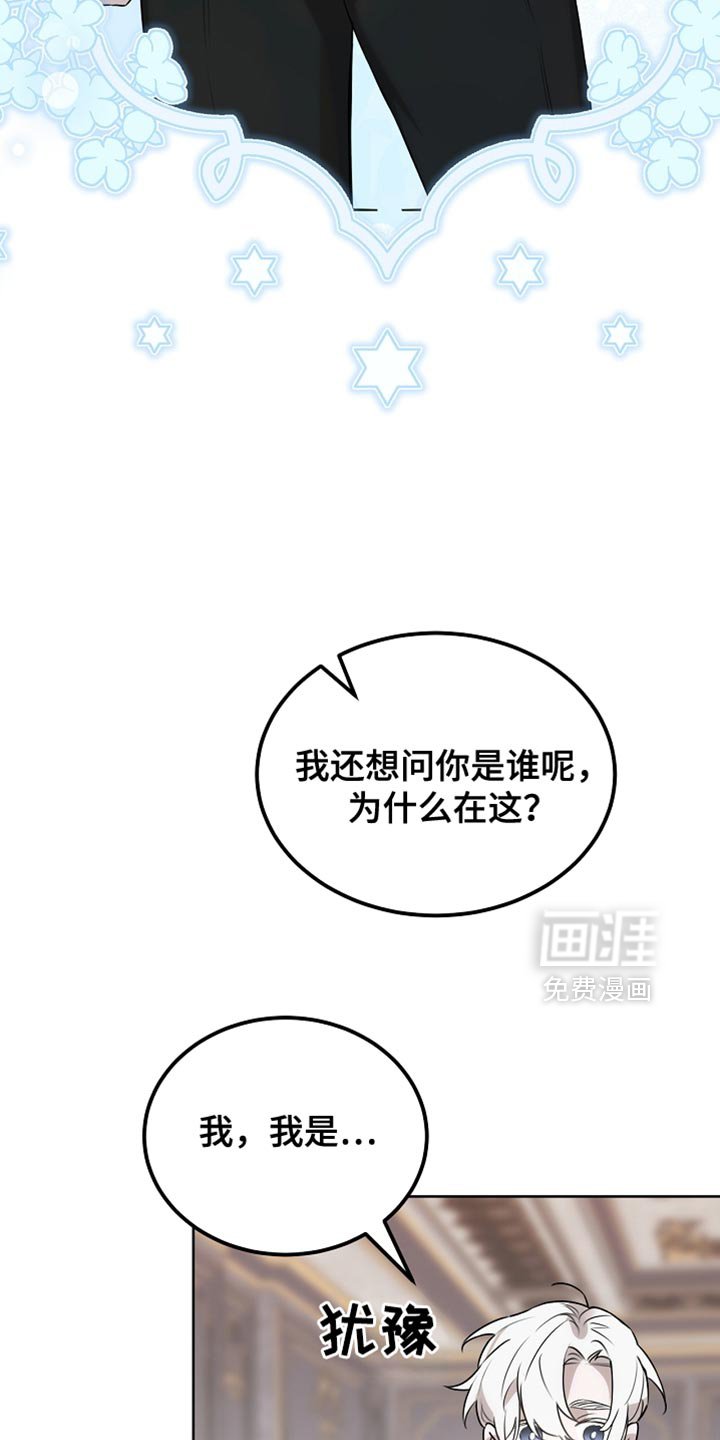 第62章：是什么样的存在