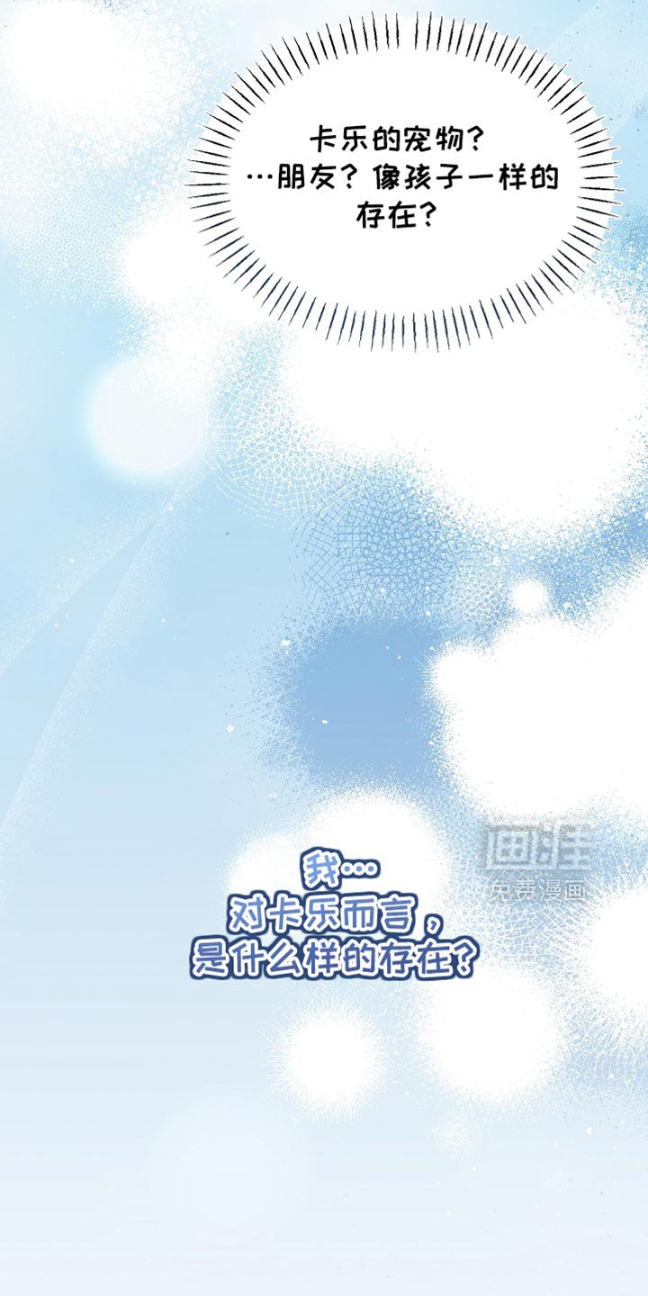 第62章：是什么样的存在