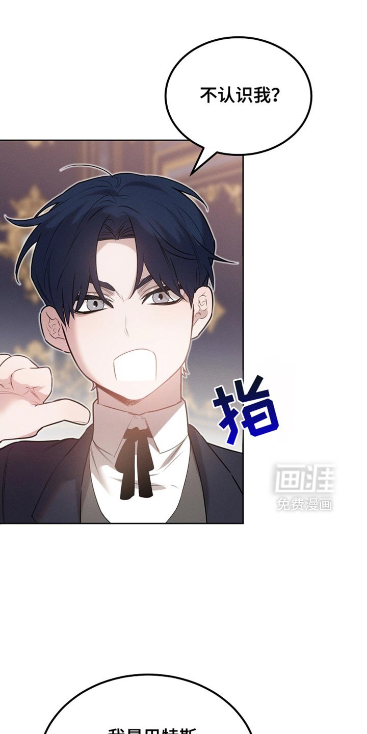 第63章：只是客人