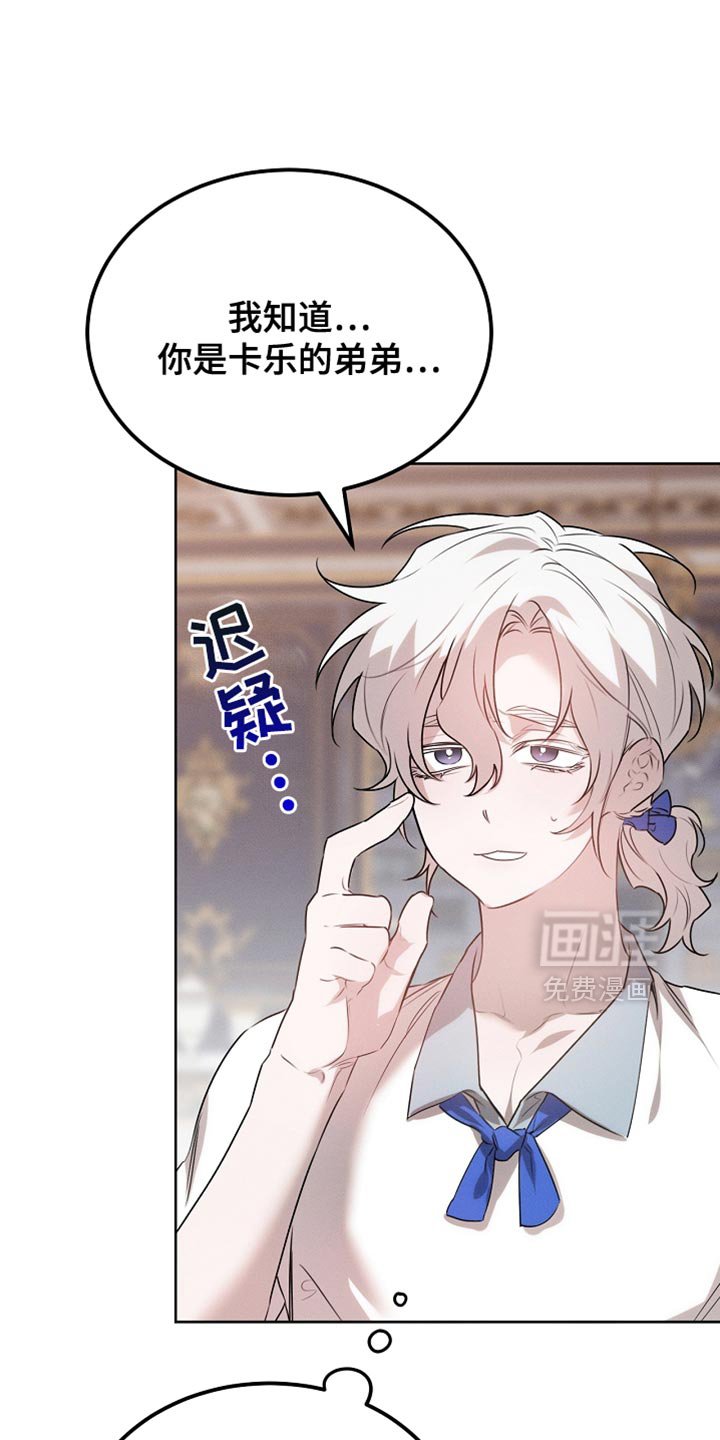 第63章：只是客人