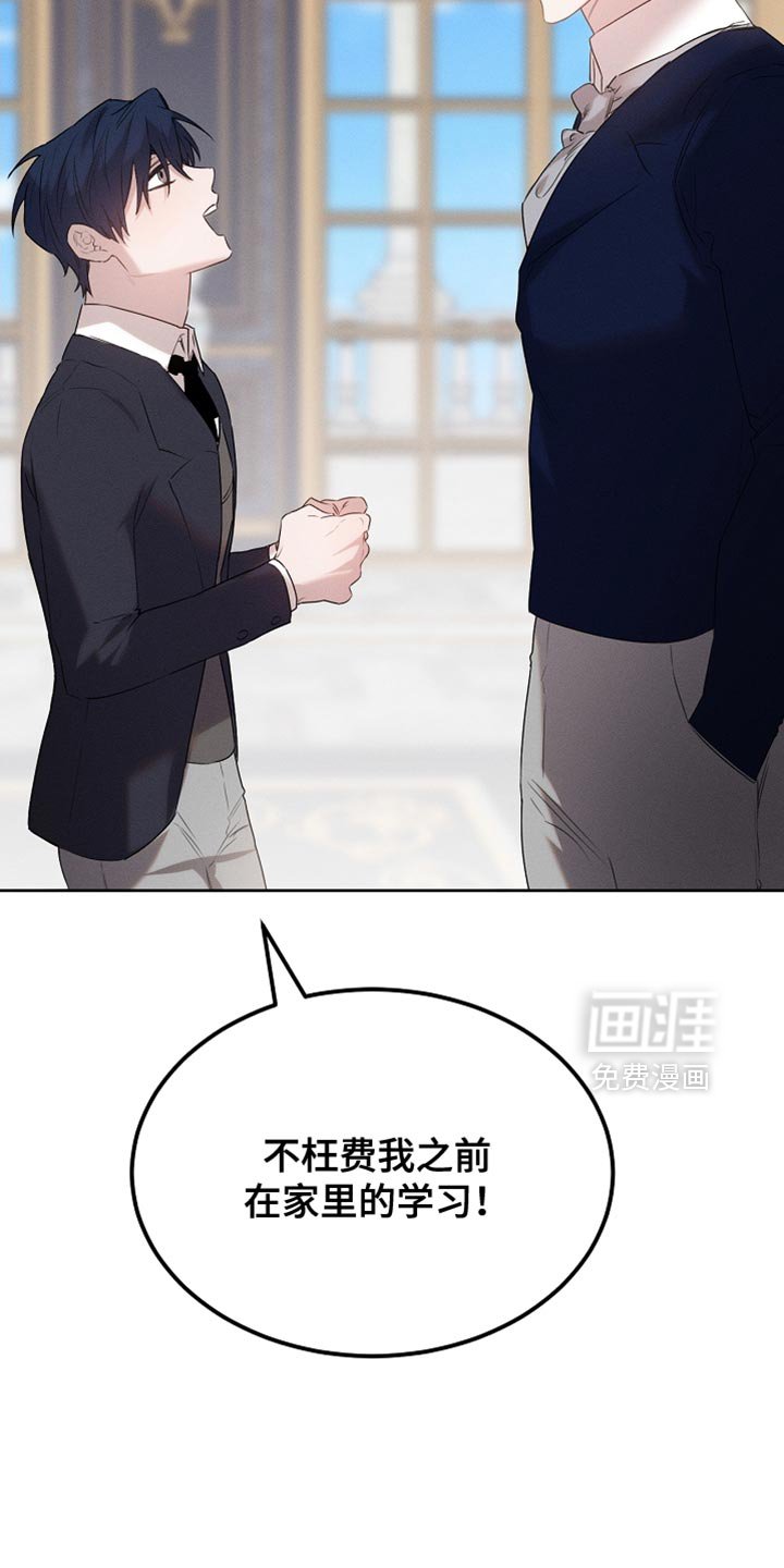 第63章：只是客人