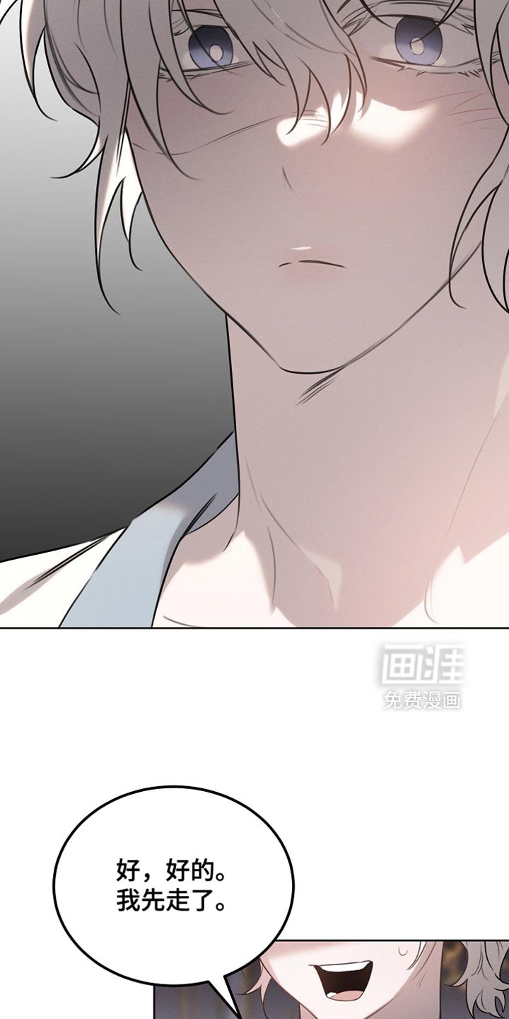第63章：只是客人