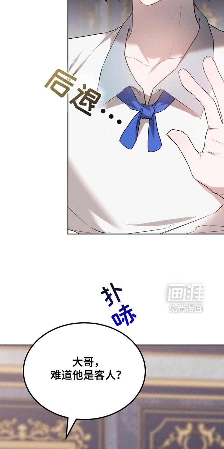 第63章：只是客人