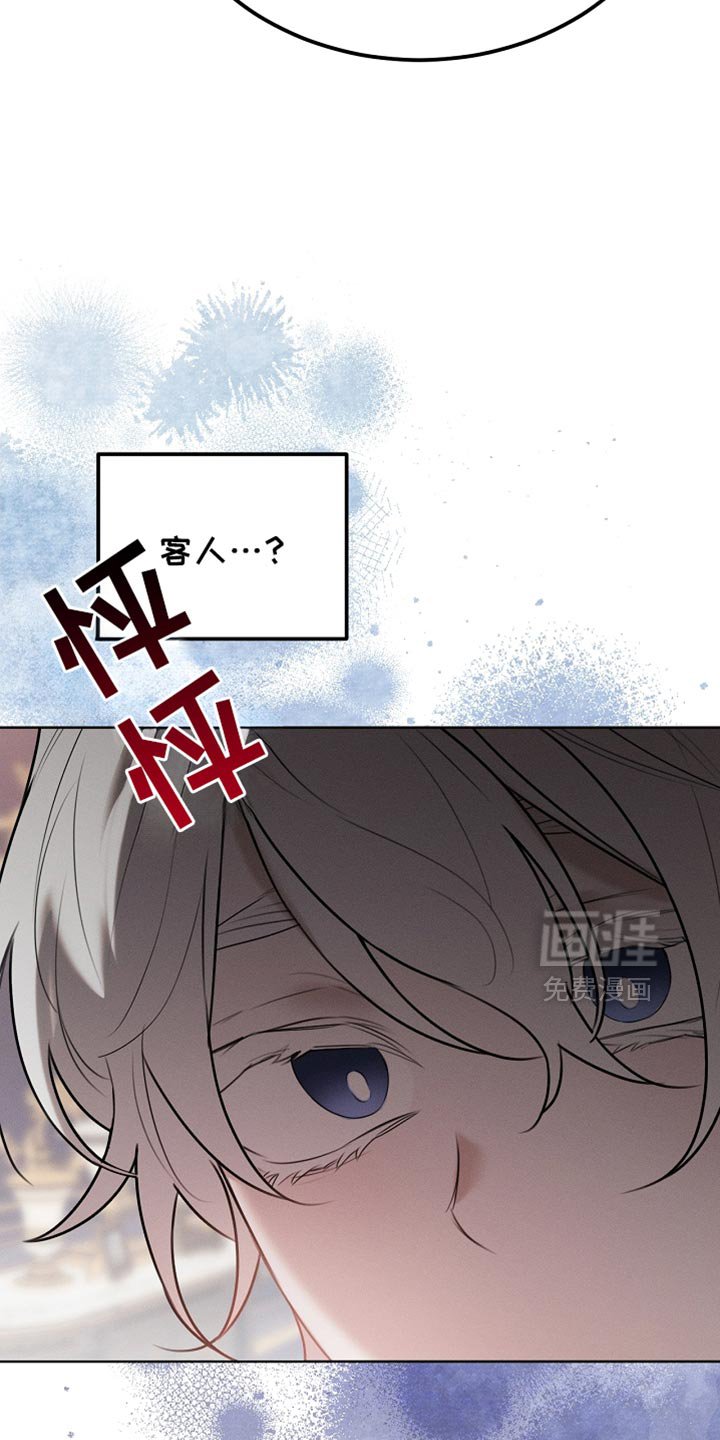 第63章：只是客人