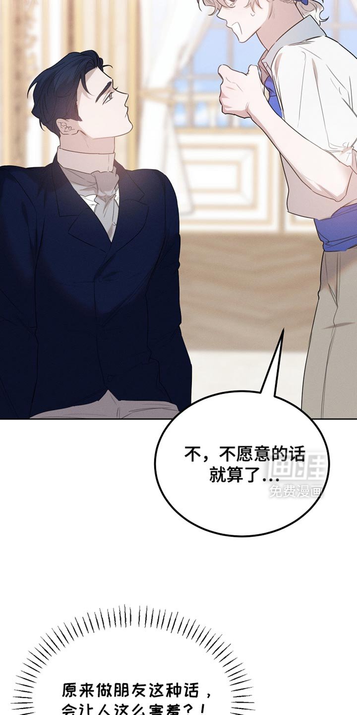 第64章：朋友