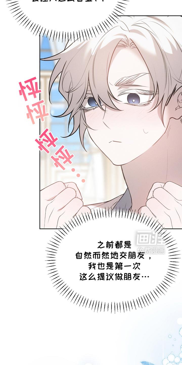 第64章：朋友