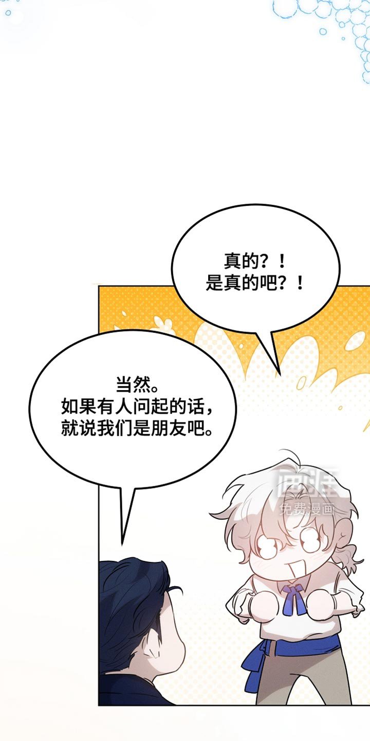 第64章：朋友