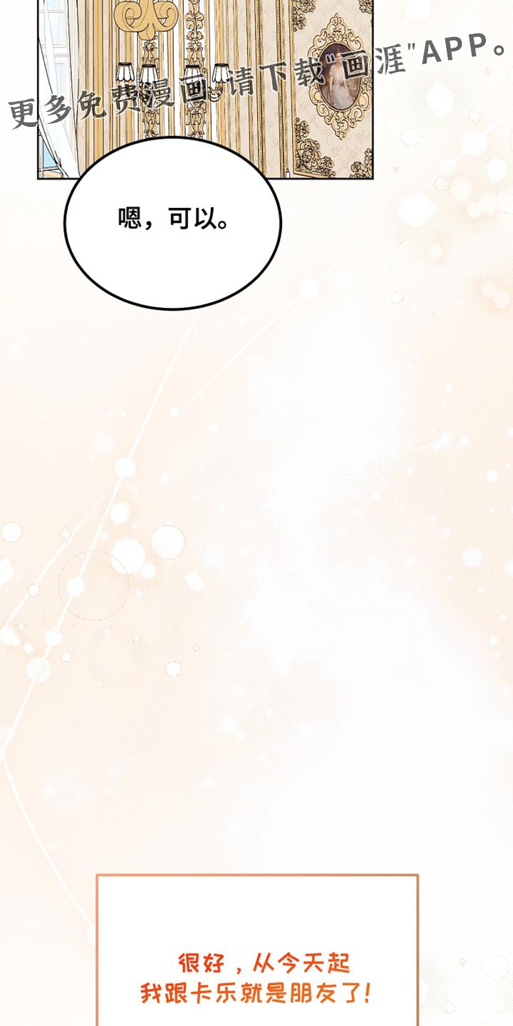 第64章：朋友