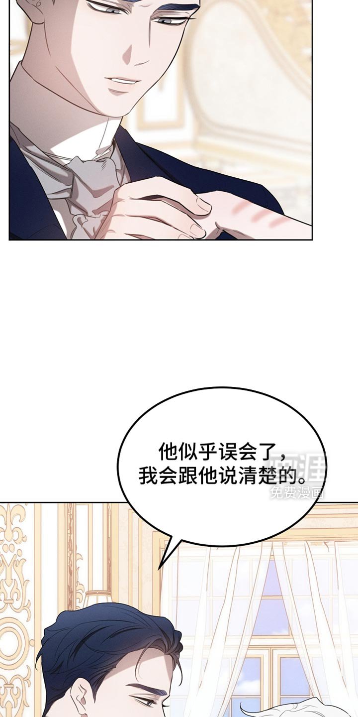 第65章：我不去
