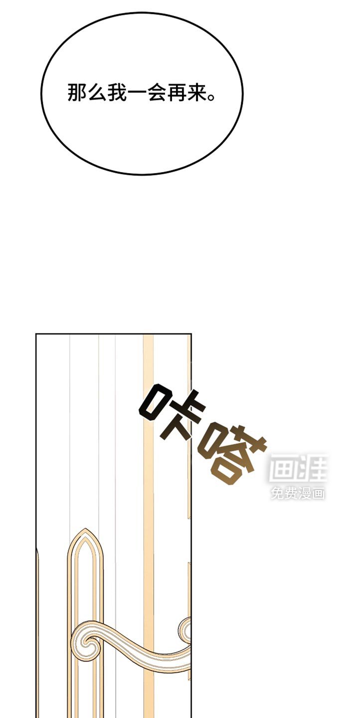 第65章：我不去