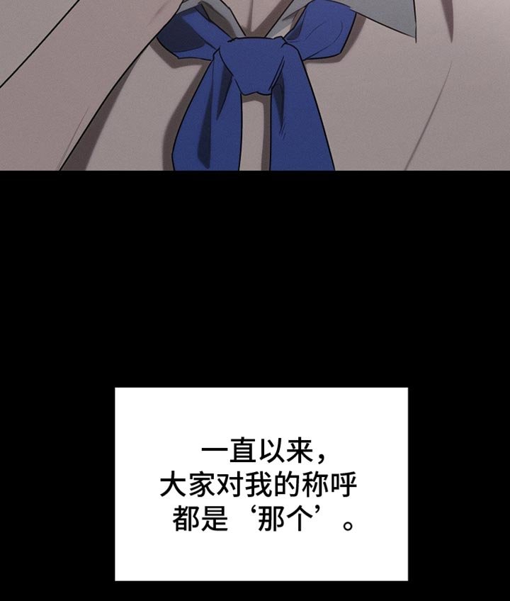第65章：我不去