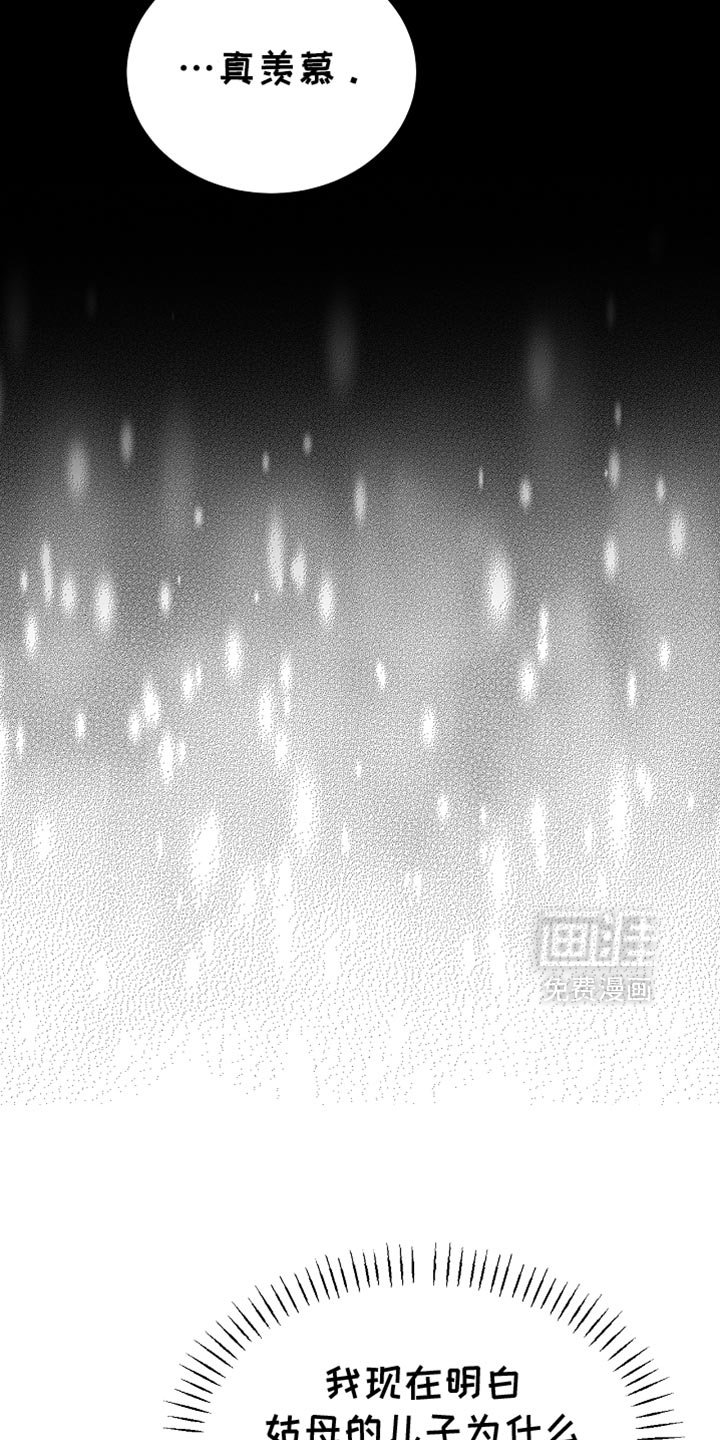 第65章：我不去