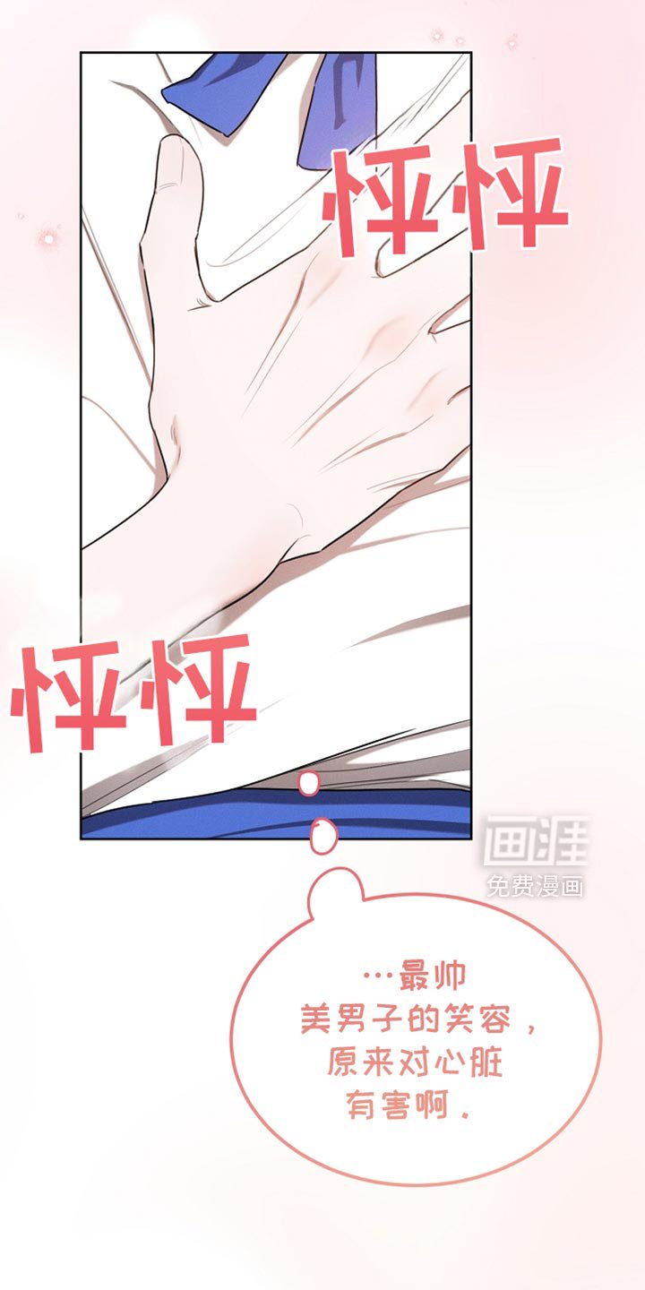 第65章：我不去