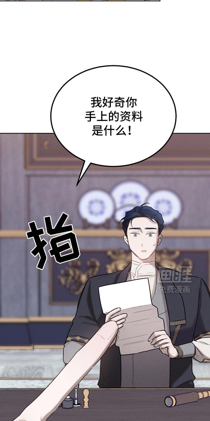 第65章：我不去