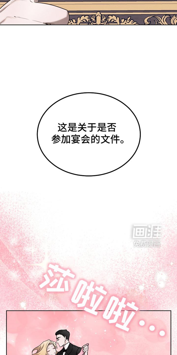 第65章：我不去