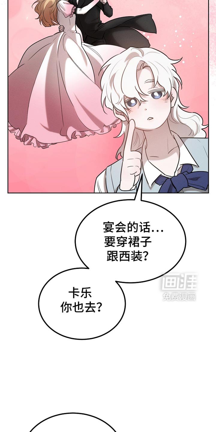 第65章：我不去