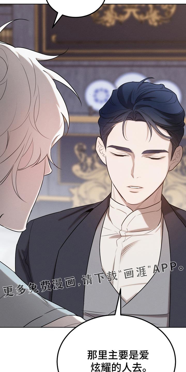 第65章：我不去