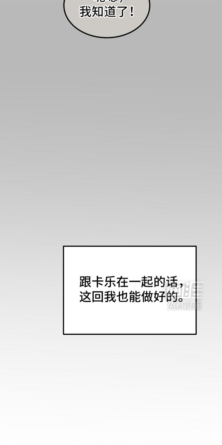 第66章：约定