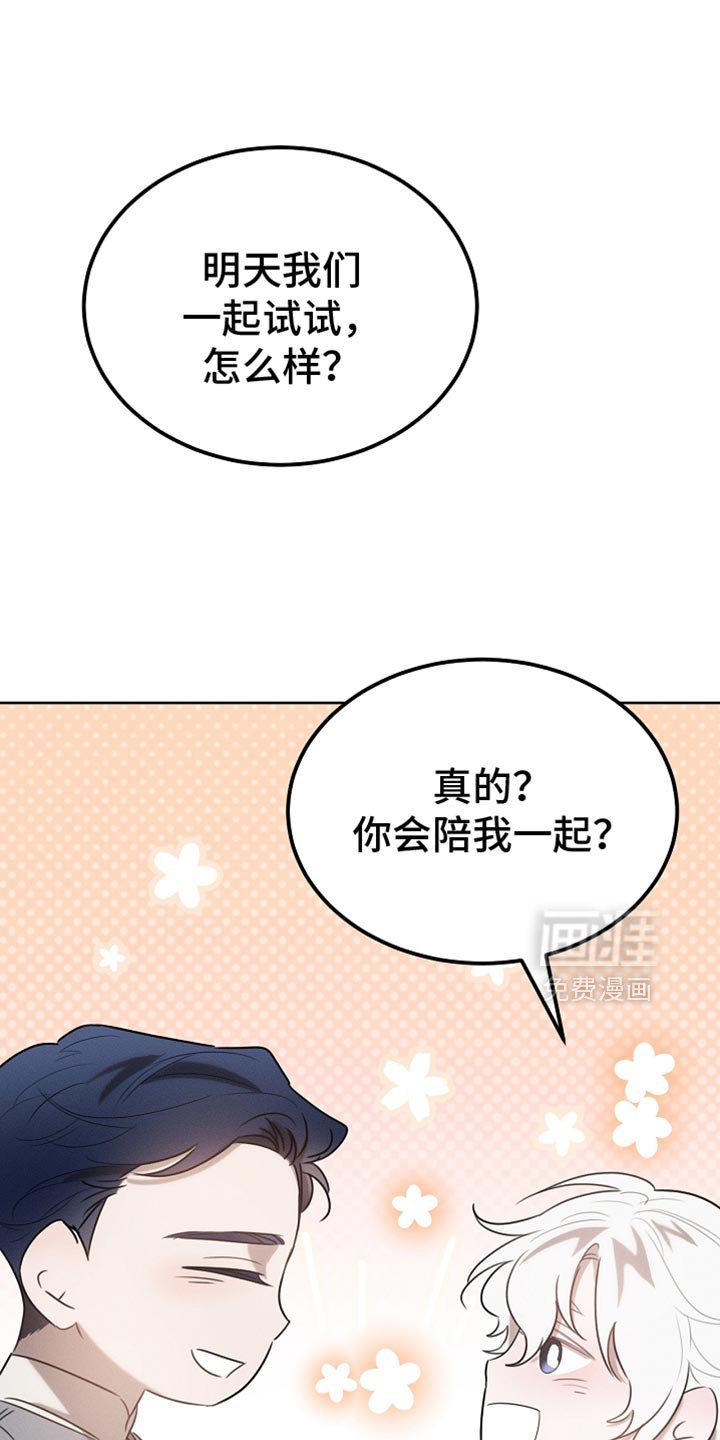 第66章：约定