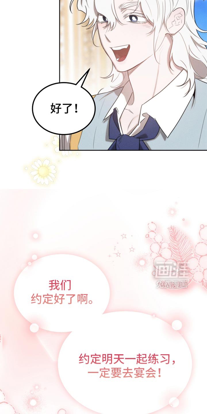 第66章：约定