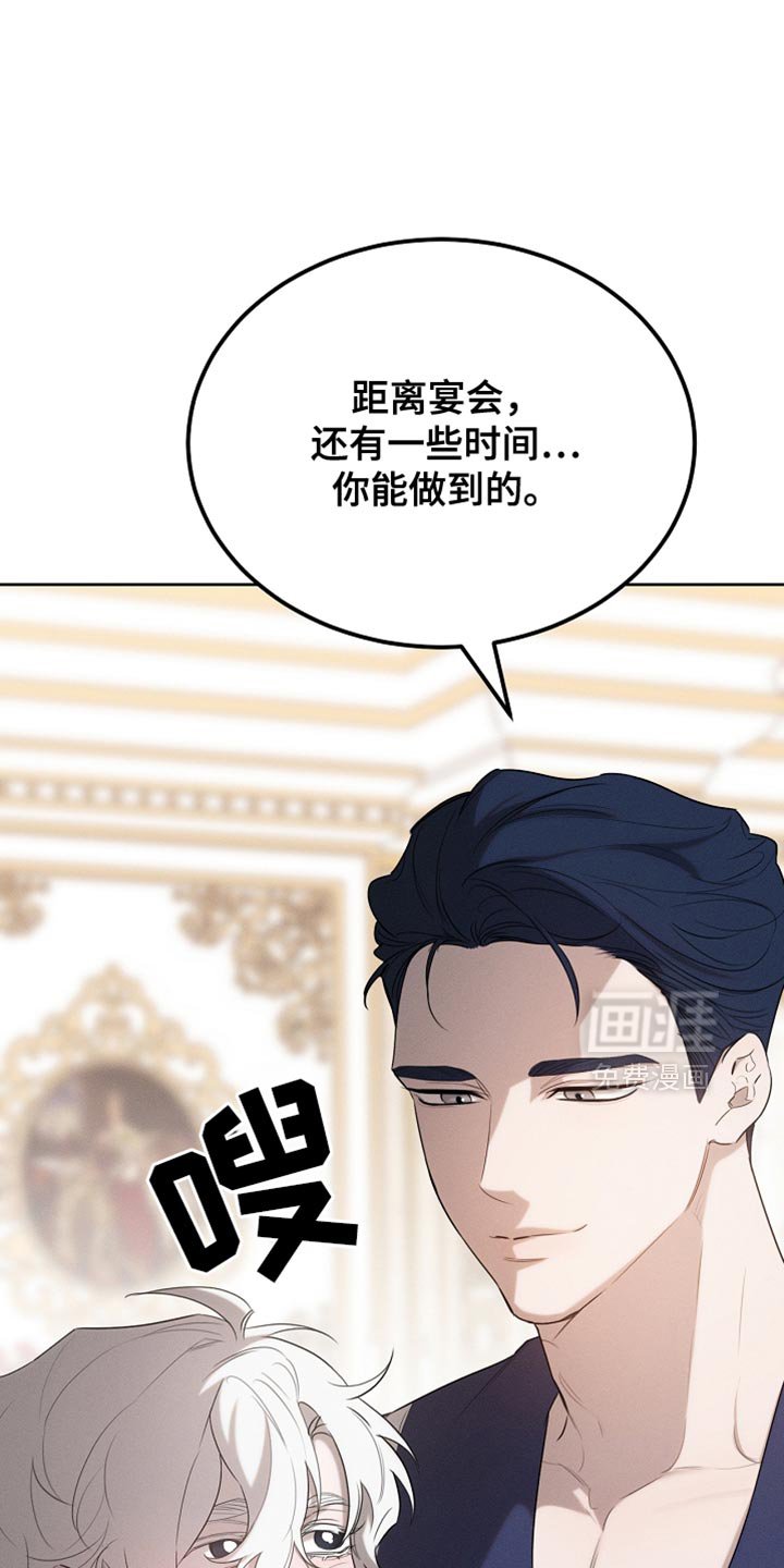 第67章：道歉
