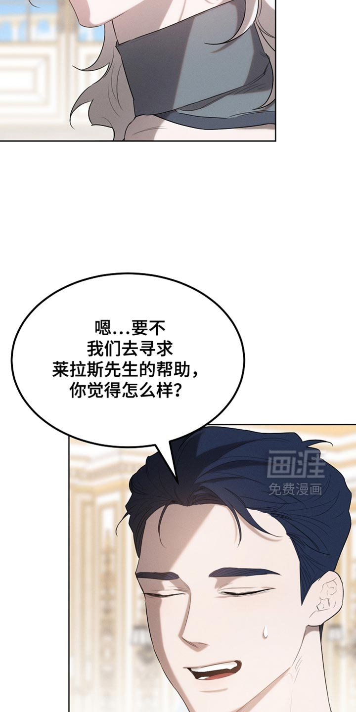 第67章：道歉