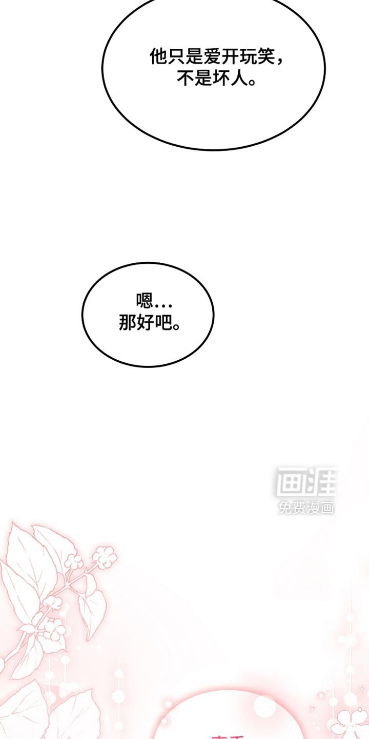 第67章：道歉
