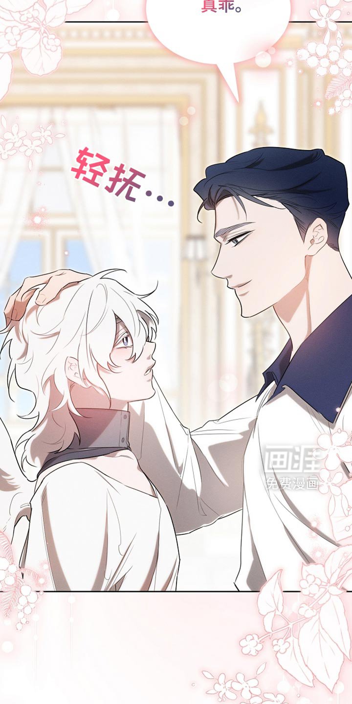 第67章：道歉